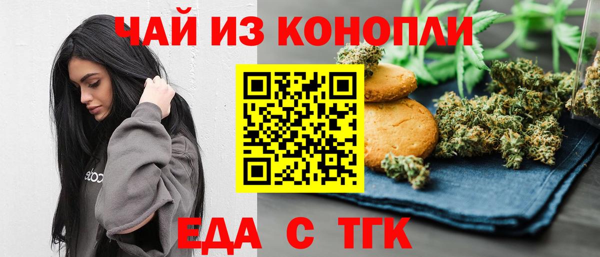 Донецк  Еда ТГК марихуана  Вход с VPN 