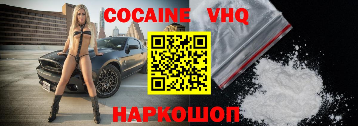 Cocaine Колумбийский  Cocaine FishScale  Донецк  Вход с VPN 