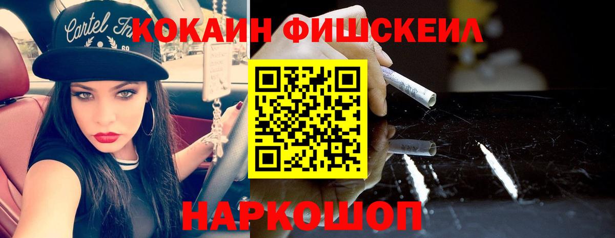 Кокаин VHQ Донецк
