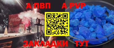 альфа пвп Донской