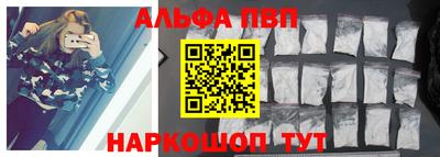 альфа пвп Донской