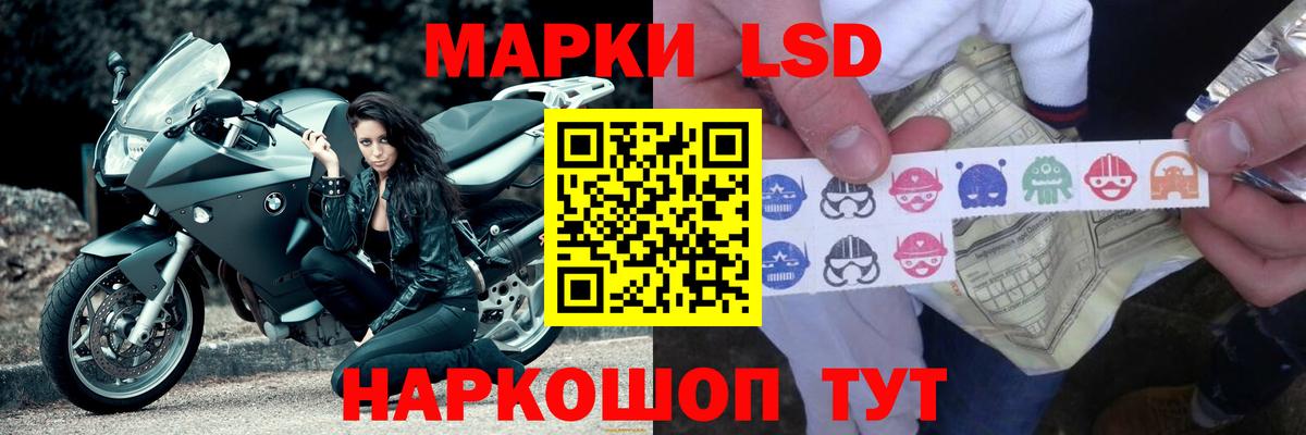 LSD-25 экстази кислота Донецк