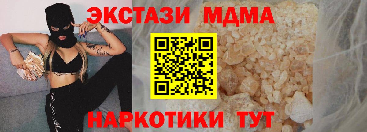 МДМА Molly  MDMA молли  Донецк  МДМА  Вход с VPN 