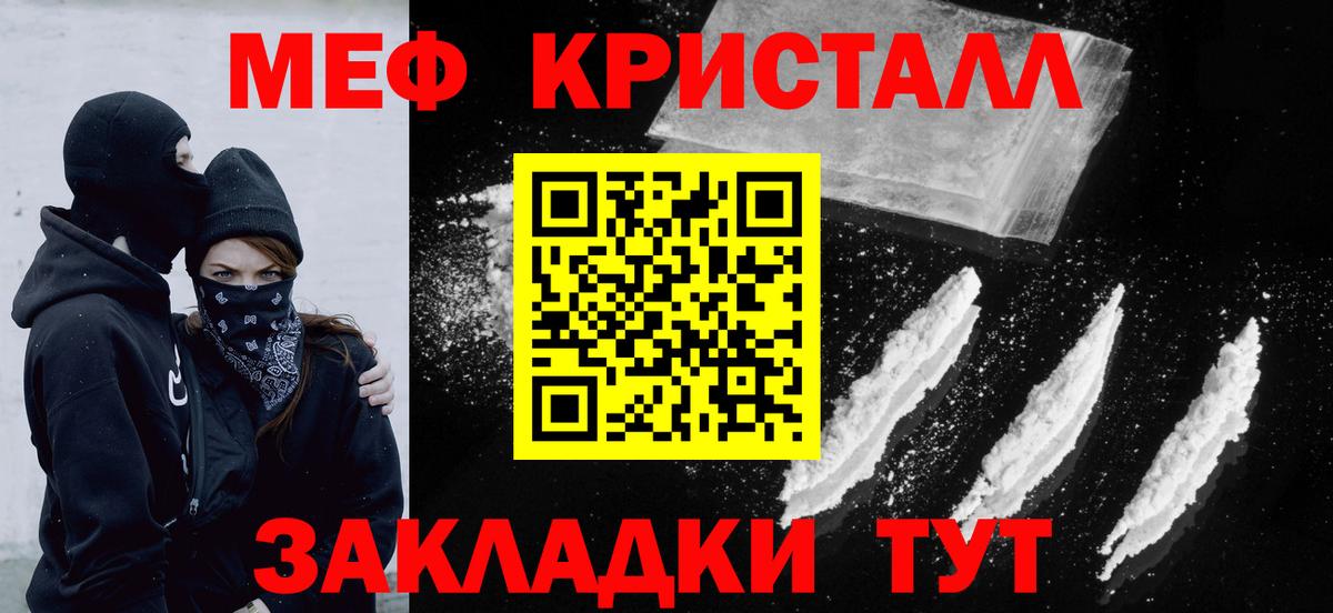 Меф мука Донецк