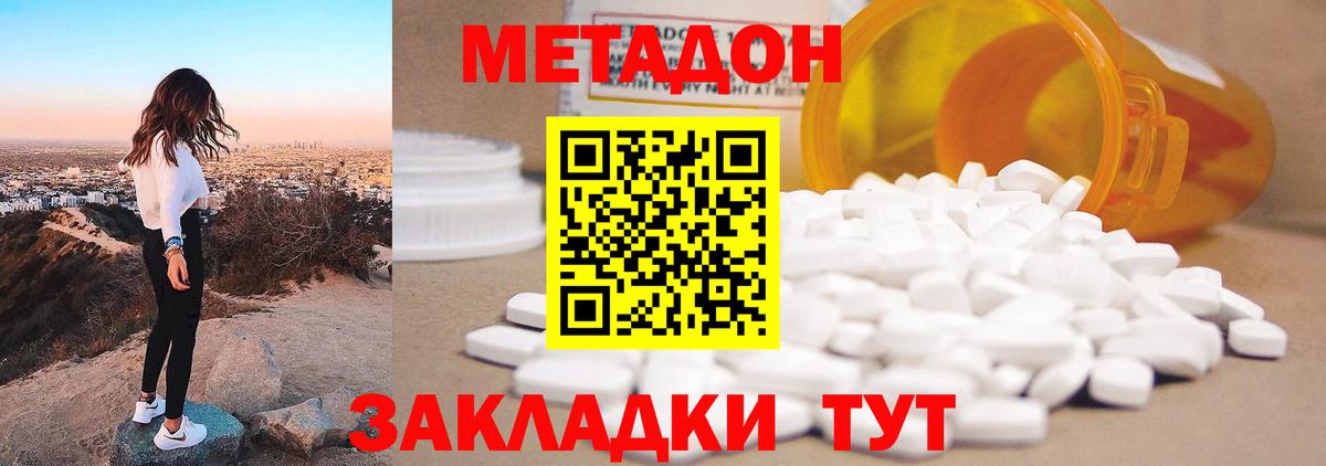 мега зеркало  МЕТАДОН methadone  Вход с VPN  Метадон methadone  Донецк 